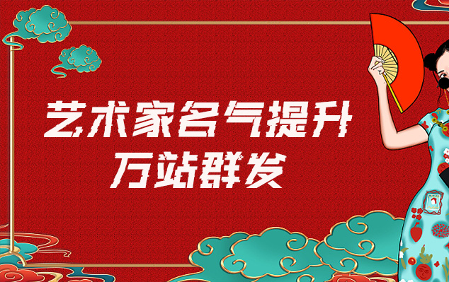 信州-哪些网站为艺术家提供了最佳的销售和推广机会？